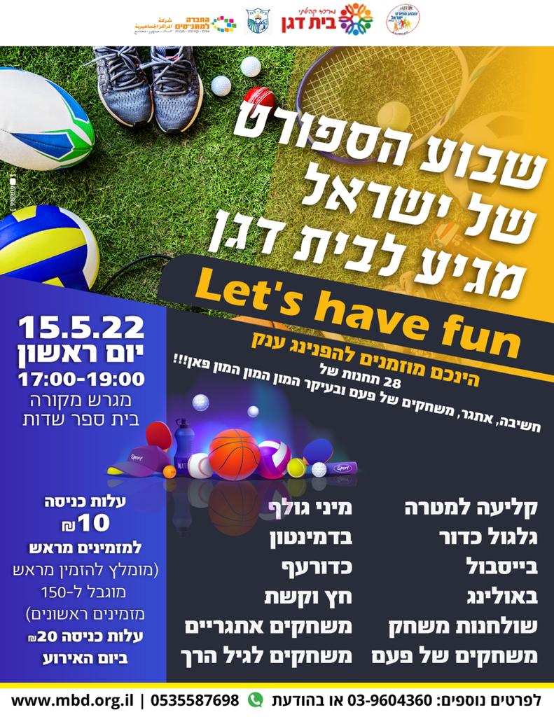הפנינג ספורט