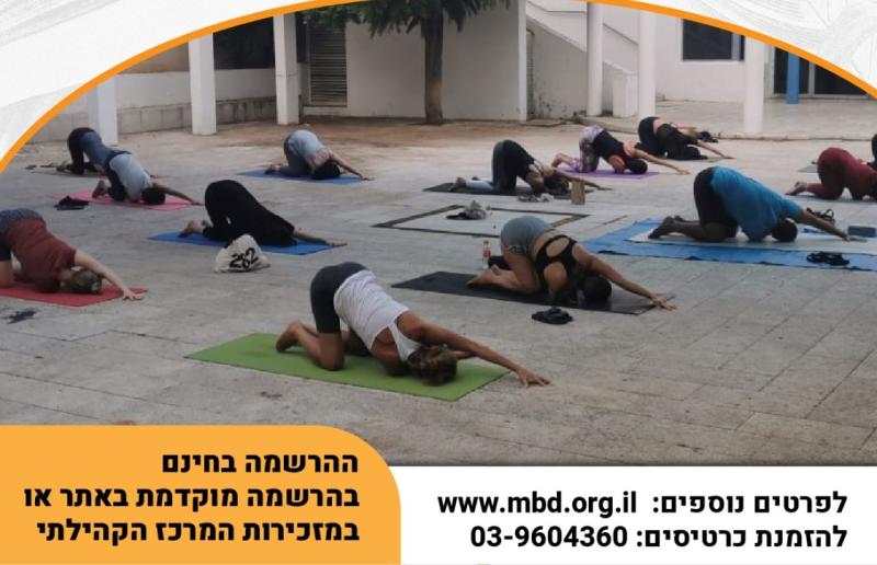 יוגה בפארק 